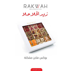 Luxury Date Cookies & Gourmet Gift Boxes