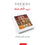 Luxury Date Cookies & Gourmet Gift Boxes
